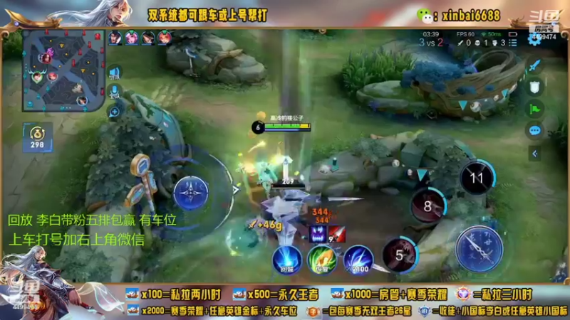 【2022-08-20 00点场】电竞信白丶：国服李白带粉 有车位