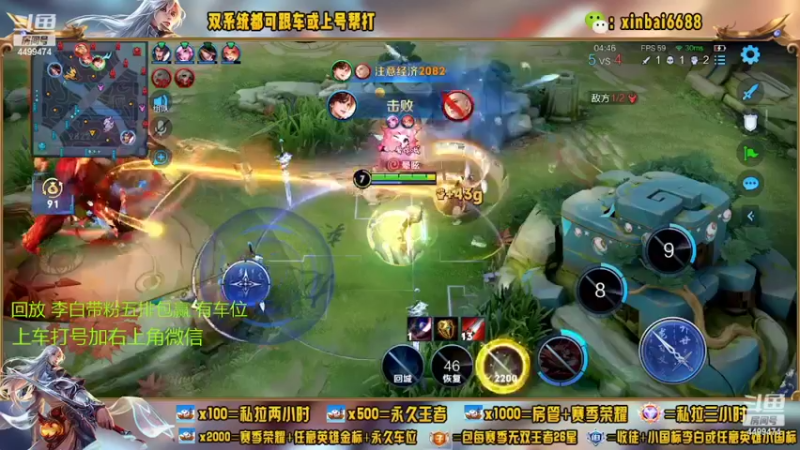 【2022-08-20 12点场】电竞信白丶：国服李白带粉 有车位