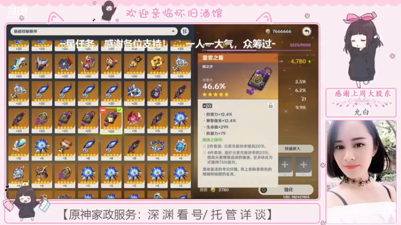 【2022-08-17 18点场】欧阳雅萱：抓蝴蝶/任务/宝箱/成就数等~