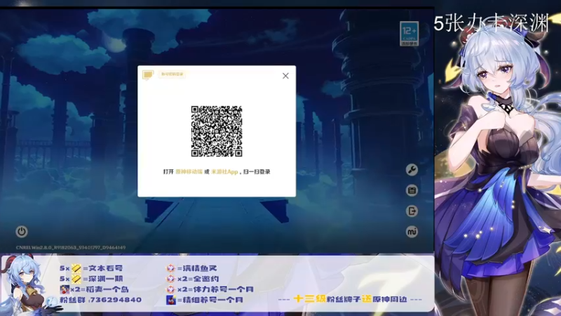 【2022-08-17 20点场】刻晴天下第一优雅：【电视台】免费抢码深渊ing