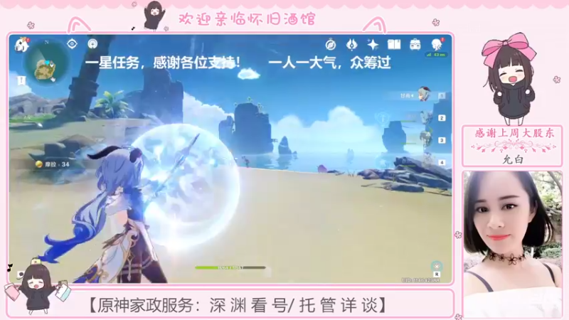 【2022-08-18 22点场】欧阳雅萱：抓蝴蝶/任务/宝箱/成就数等~