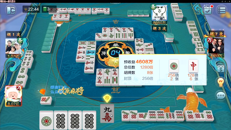 【欢乐麻将】靓旭的精彩时刻 20220820 08点场