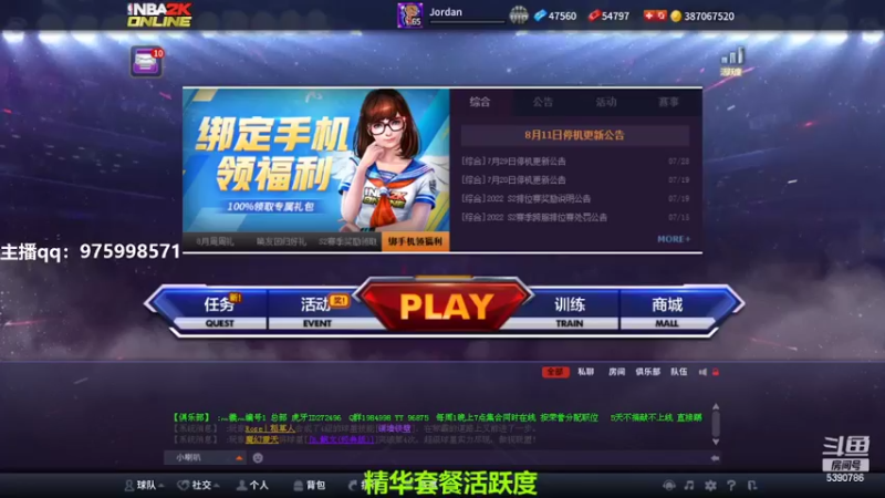 【2022-08-20 18点场】PE田田：上星哥哥来！！！