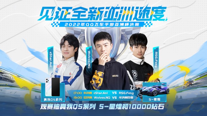 亚洲杯S联赛决赛 第一场