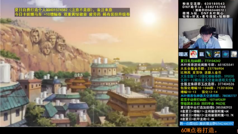 【2022-08-20 00点场】DNF木叶剑心：木叶:周六好呀 冲冲70词条准备比赛