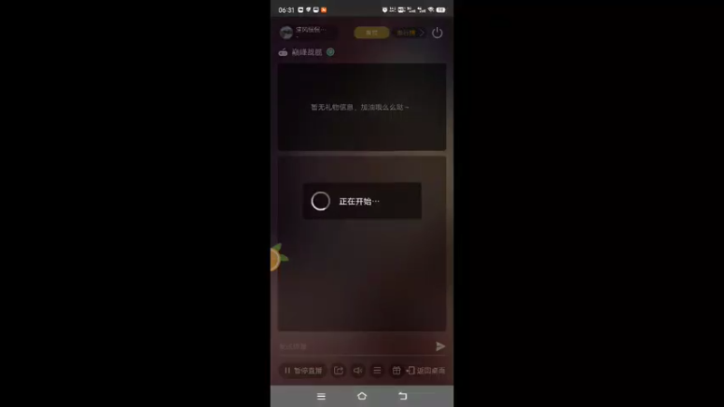 【2022-08-17 06点场】清风慢慢吹来：清风慢慢的吹来的直播间
