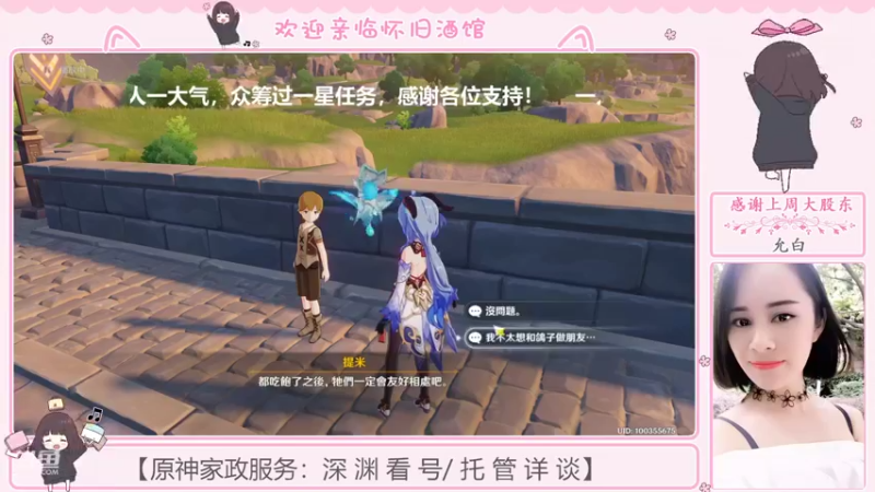 【2022-08-18 14点场】欧阳雅萱：抓蝴蝶/任务/宝箱/成就数等~