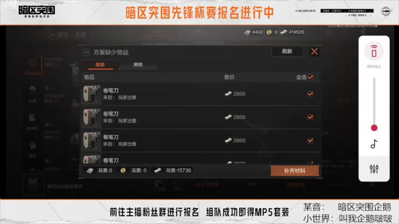 【2022-08-19 17点场】今天还在玩游戏的企鹅：摸金条火钳！