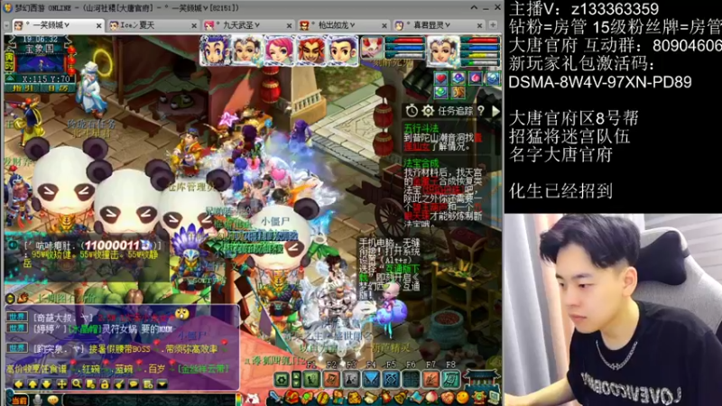 【2022-08-19 19点场】梦幻你波哥：大唐官府对战第一帮