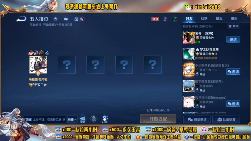 【2022-08-20 14点场】电竞信白丶：国服李白带粉 有车位