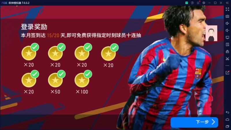 【2022-08-20 14点场】徐兴发1993：播一会实况足球-第14天