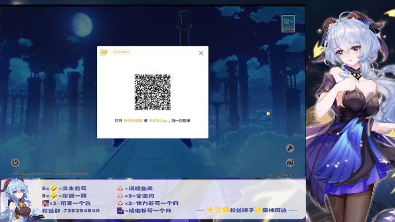 【2022-08-18 04点场】刻晴天下第一优雅：【电视台】免费抢码深渊ing