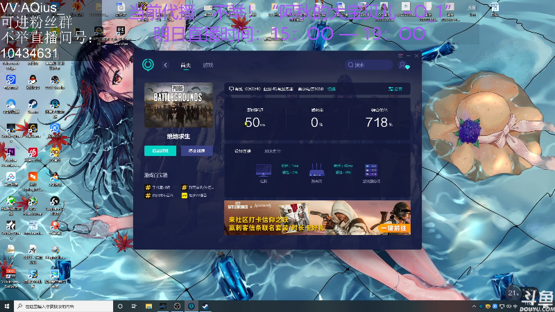 【热门游戏】轻语丶619的精彩时刻 20220820 11点场