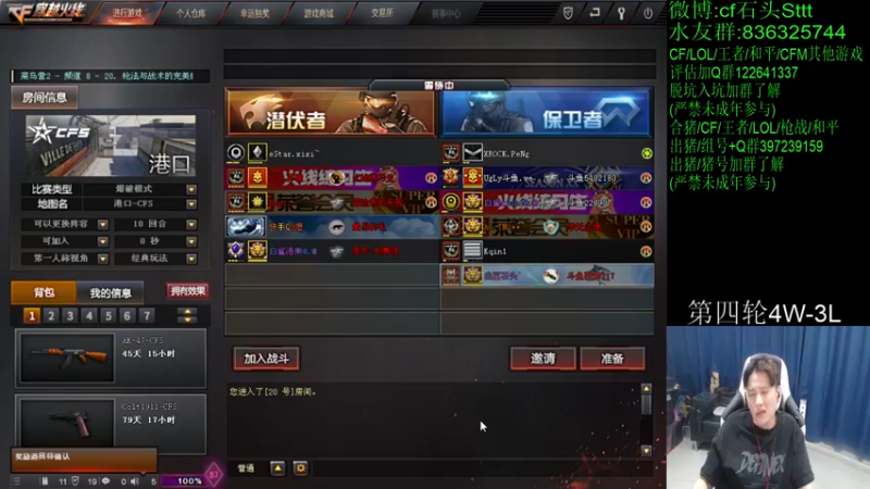【2022-08-20 01点场】白鲨石头丶：质量局开搞~双倍！