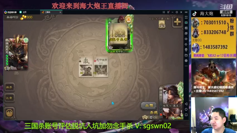 【2022-08-20 20点场】海大炮王o：晚上好，直播中