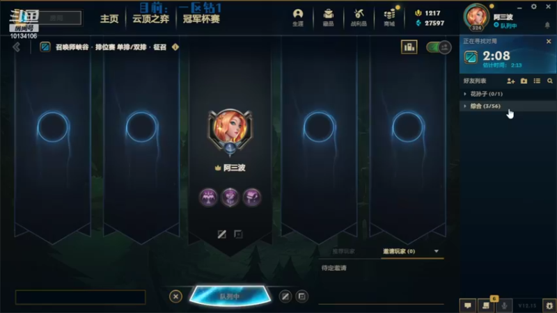 【2022-08-17 19点场】小南阳aks：s12 峡谷千分 一区钻石把把20杀