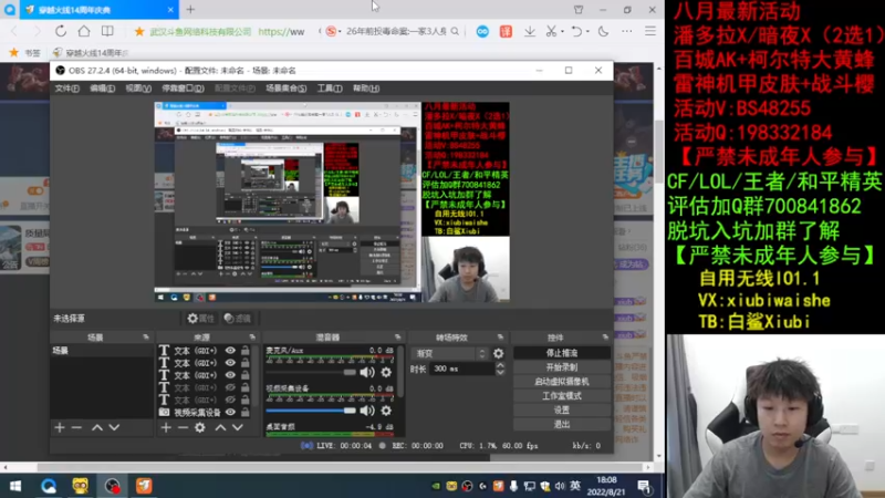 【2022-08-21 18点场】白鲨xiubi丶：质量局搞起来