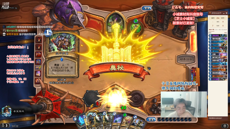 【炉石传说】主播伊藤诚的精彩时刻 20220821 20点场