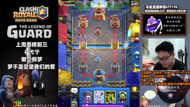 【2022-08-21 20点场】超人JAX解说：正能量直播间 677156