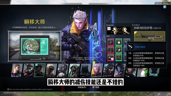 超级人类之瞬移大师职业讲解详细教学