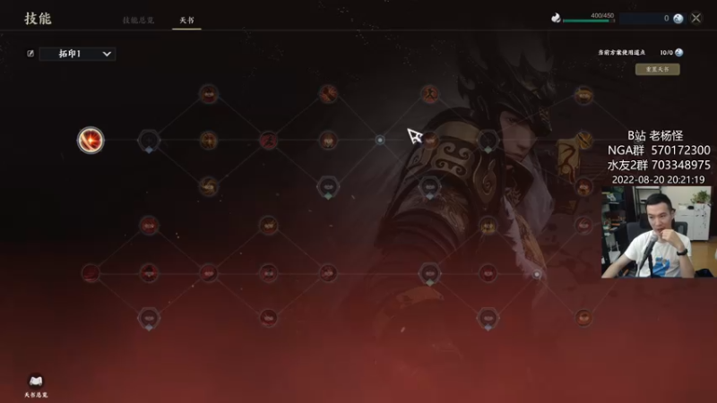 【2022-08-20 20点场】老杨怪：【老杨】鬼王的鬼，鬼王的王