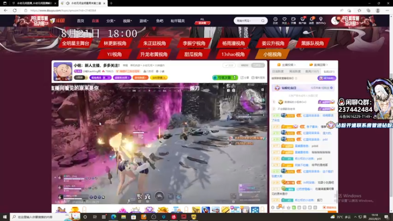 【2022-08-21 19点场】T149丶：长个记性ba