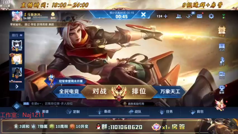 【2022-08-17 18点场】沐沐Ccccc：巅峰赛冲2500分！！保持心态上大分