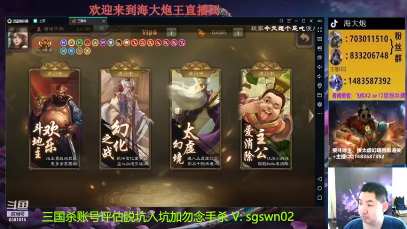 【2022-08-20 18点场】海大炮王o：晚上好，直播中