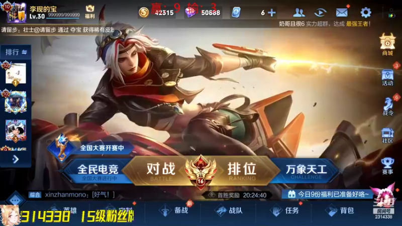 【2022-08-21 16点场】国服老狐狸：国服妲己：巅峰赛教学上分