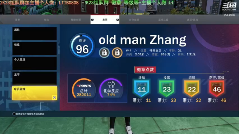 【2022-08-20 20点场】乐天同步：史上最老2K主播