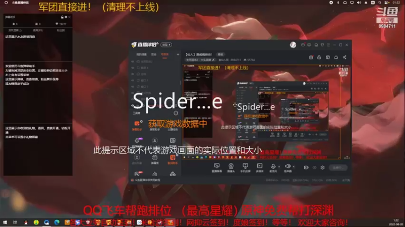 【2022-08-20 01点场】崔仙人呢：【仙人】漫威蜘蛛侠！