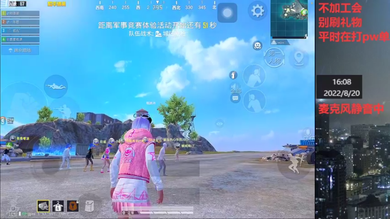 【2022-08-20 16点场】小嘻QAQ：运营吃鸡~冲