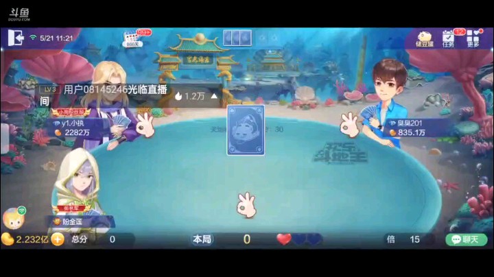 0521特辑，起手俩癞子仨A十JQ第二家开叫，三张底牌补的还不错，俩Q地癞子，俩9补的非常到位，开局9十J上家四张3我四A反击下家纯8之后打对，他们接来接去