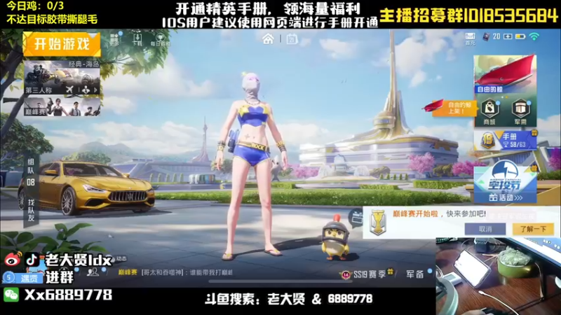 【2022-08-21 19点场】老大贤：猛男1v4：带你看遍海岛上的小姐姐