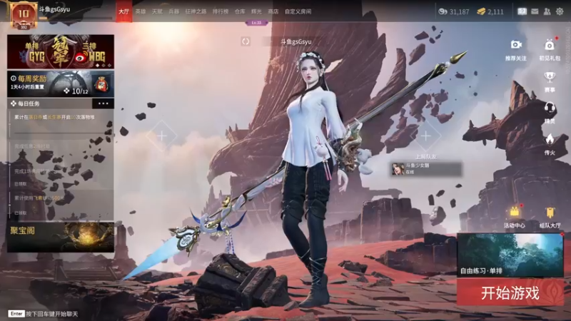 【2022-08-20 23点场】sysyu：走进火罗国的第二天