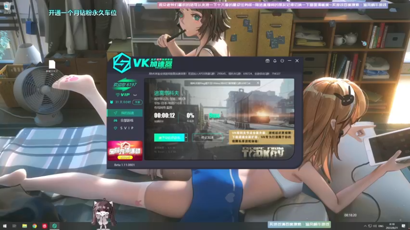 【2022-08-21 08点场】Biu十香：✨最强直播画质✨钻粉永久车位✨逃离塔科夫