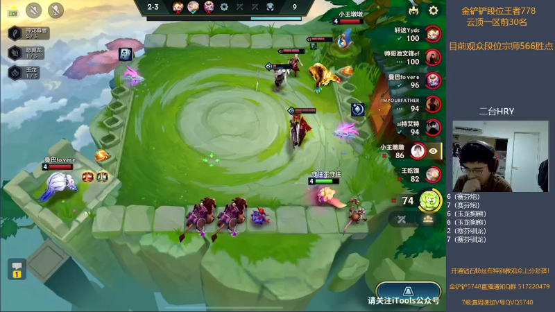 【金铲铲之战】主任5748的精彩时刻 20220821 01点场