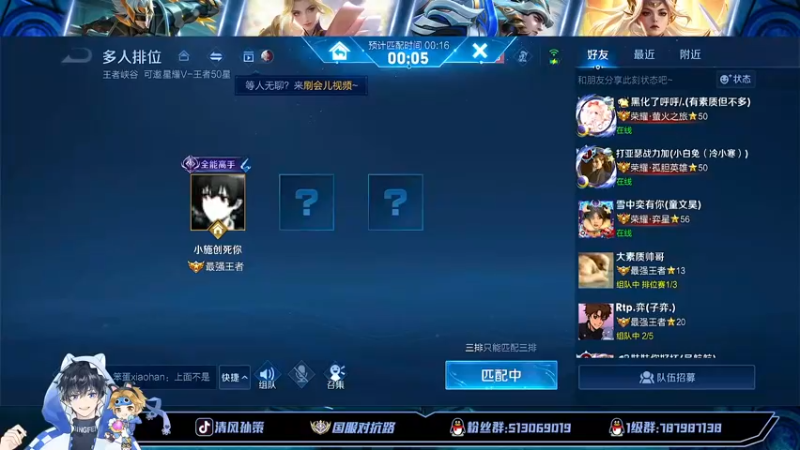 【2022-08-17 18点场】清风孙策：安卓双区国一孙策已归位