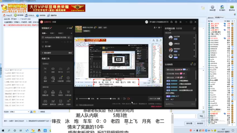 锋孜　泳　炮　车车　3：4　老四　草上飞　月亮　老二