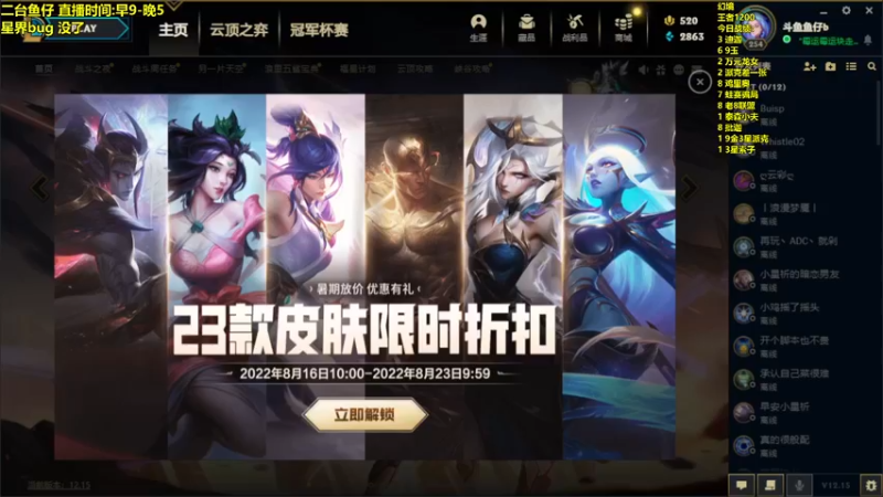 【2022-08-21 09点场】山东棋王弈哥：二台鱼仔 王者局开摆