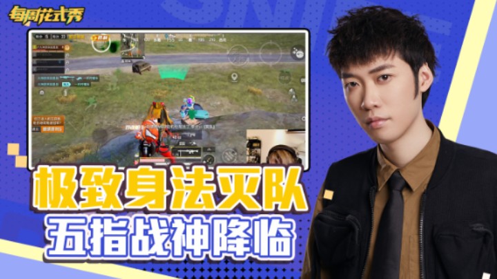 【每周花式秀】MG3在手一穿四都不带慌的