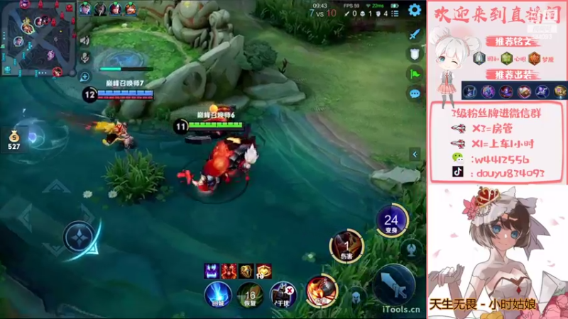 【2022-08-20 22点场】小飞Avery：国服小乔：周末快乐 今天双倍亲密