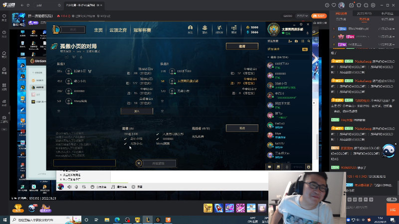 【英雄联盟】太原马超丶的精彩时刻 20220821 01点场