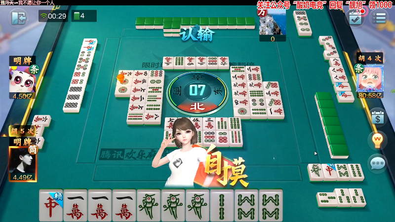 【欢乐麻将】靓旭的精彩时刻 20220821 00点场
