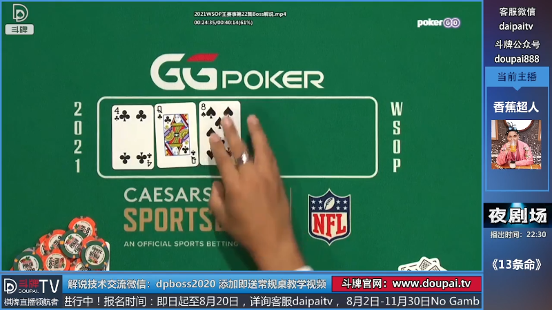 我在斗鱼看斗牌TV直播棋牌娱乐