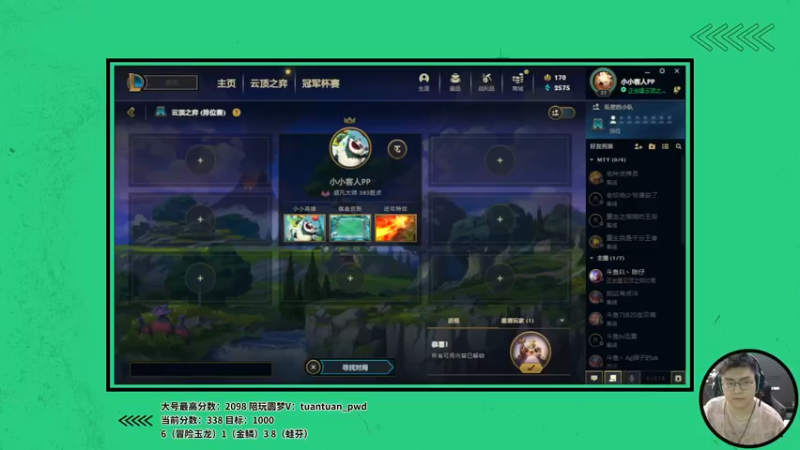 【2022-08-21 12点场】狮子的ak：又是快乐运营的一天呀！