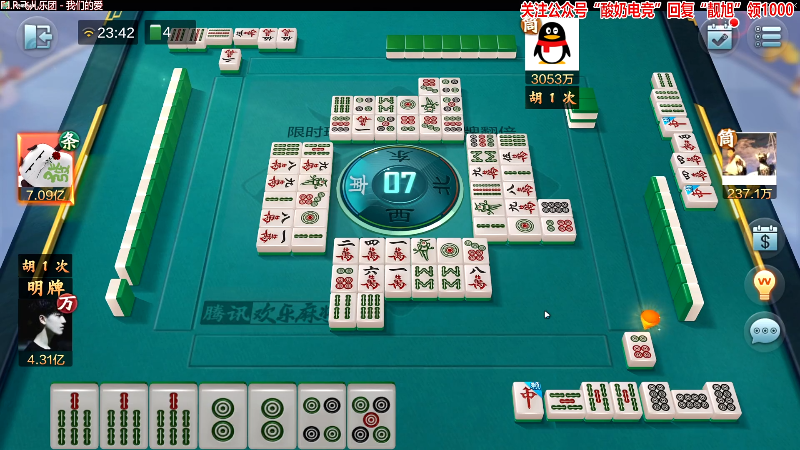 【欢乐麻将】靓旭的精彩时刻 20220821 23点场