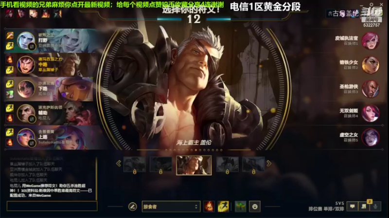 中单盖伦对线卢锡安，8-3结束游戏；实力压了2级.