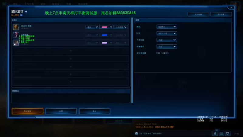 【2022-08-20 18点场】xcluster：星际酒馆，今晚7点半南天