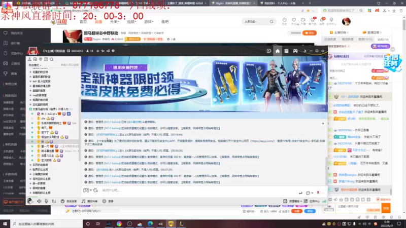 【2022-08-21 00点场】Night丶杀神风：主播乱斗5V5！